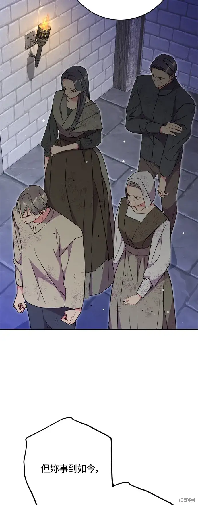 《我的夫君每晚都不同》第81话图25