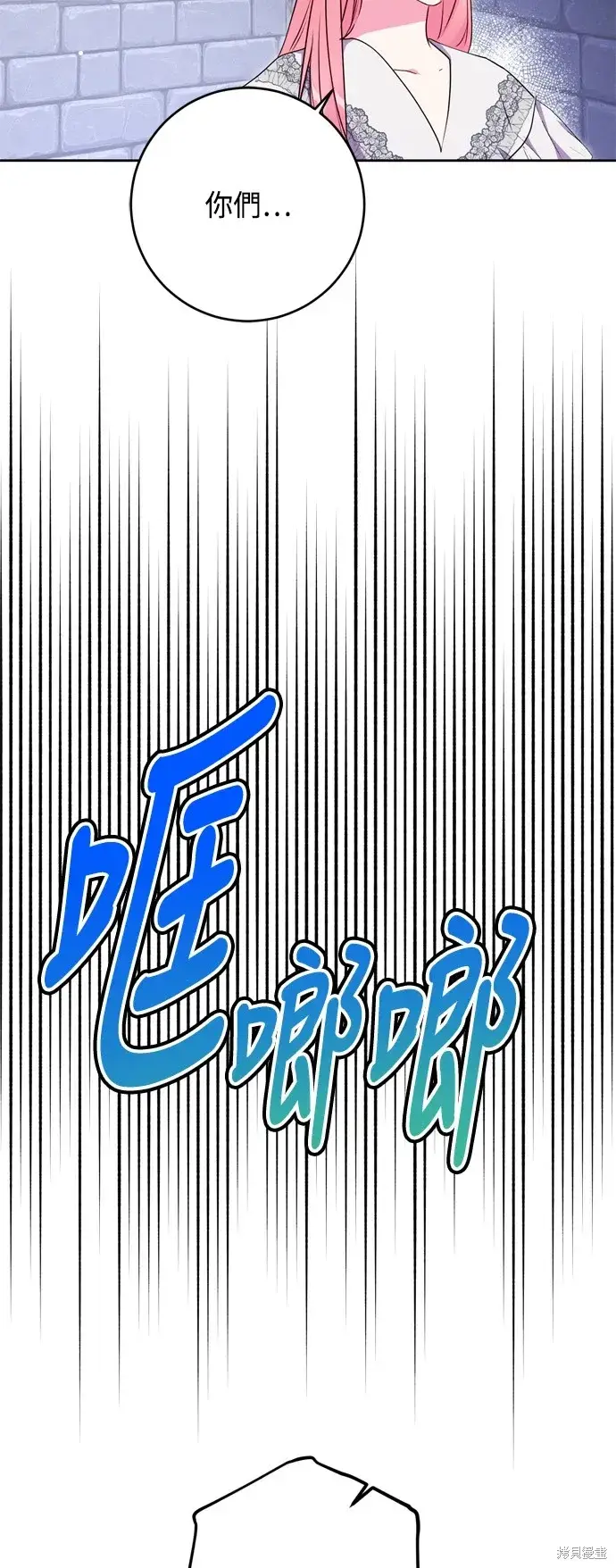 《我的夫君每晚都不同》第81话图27