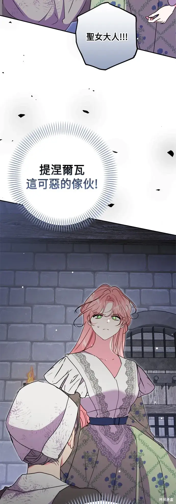 《我的夫君每晚都不同》第81话图3