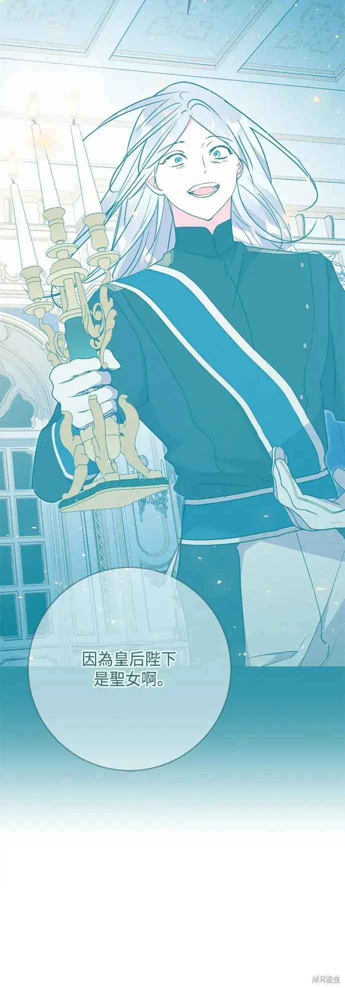 《我的夫君每晚都不同》第81话图35
