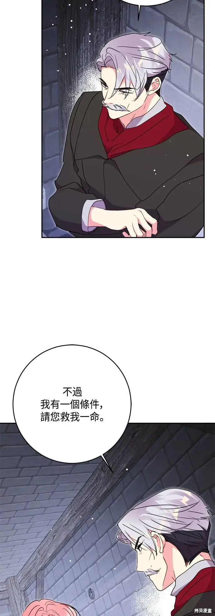 《我的夫君每晚都不同》第81话图39
