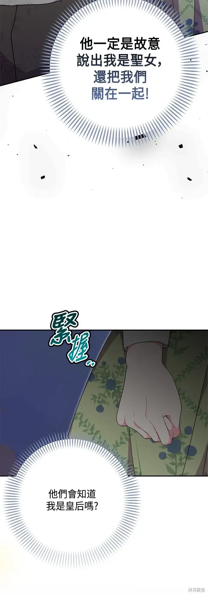 《我的夫君每晚都不同》第81话图4