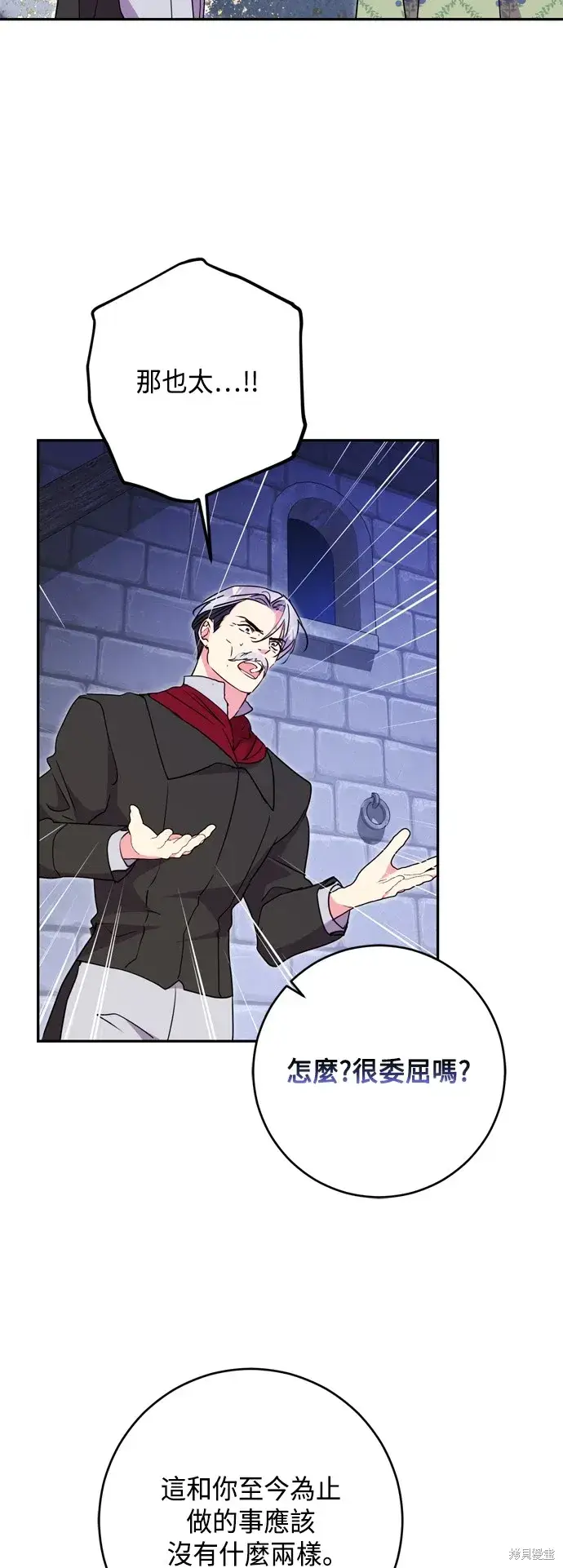 《我的夫君每晚都不同》第81话图47