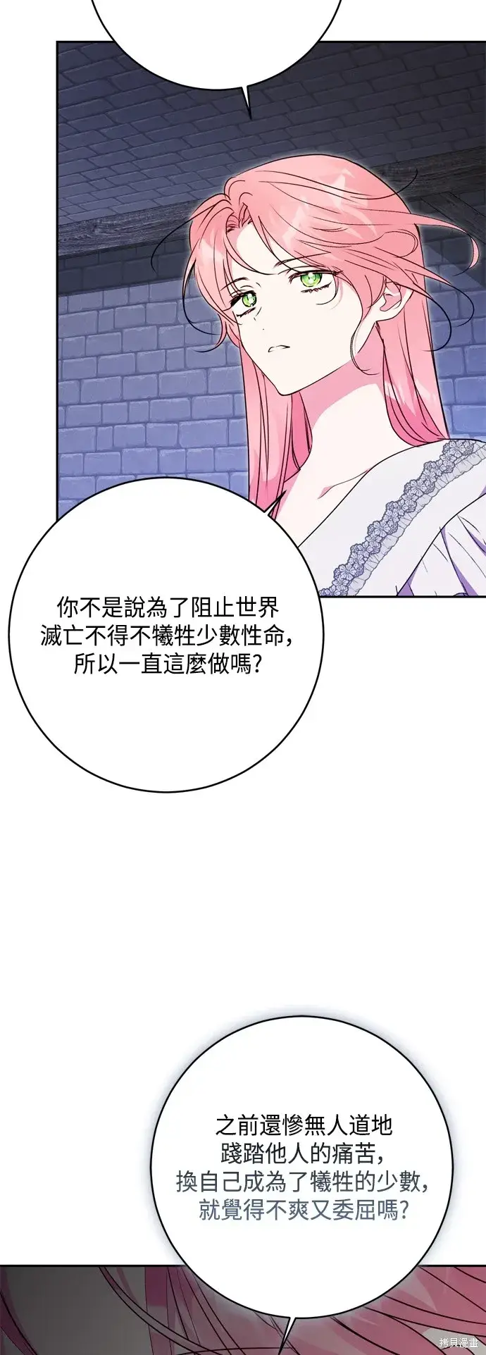 《我的夫君每晚都不同》第81话图48