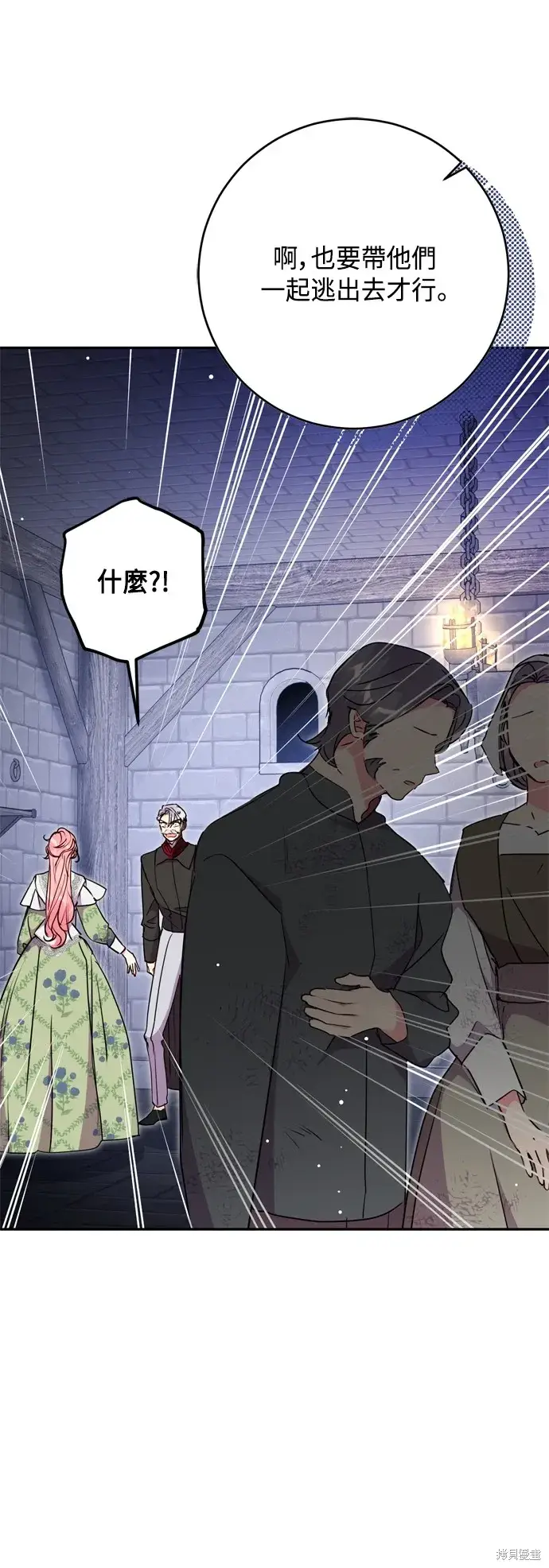 《我的夫君每晚都不同》第81话图52