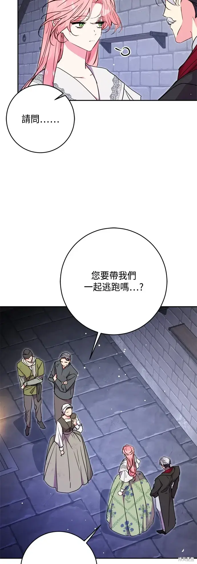《我的夫君每晚都不同》第81话图54