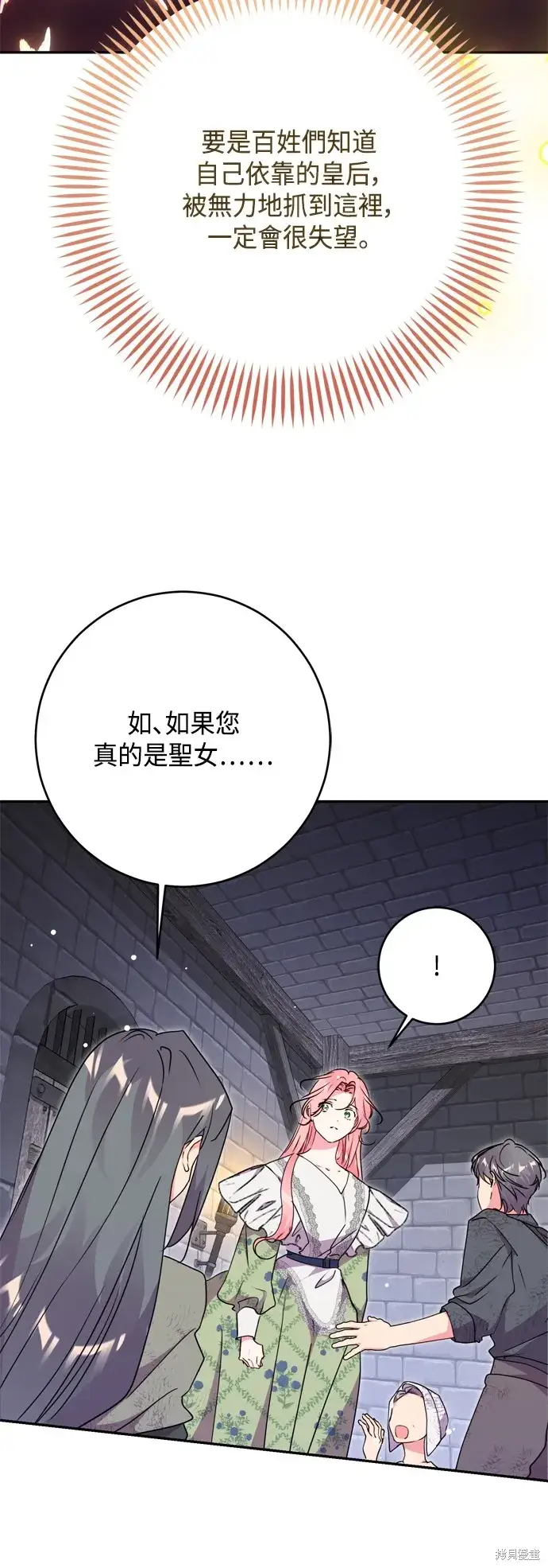 《我的夫君每晚都不同》第81话图6
