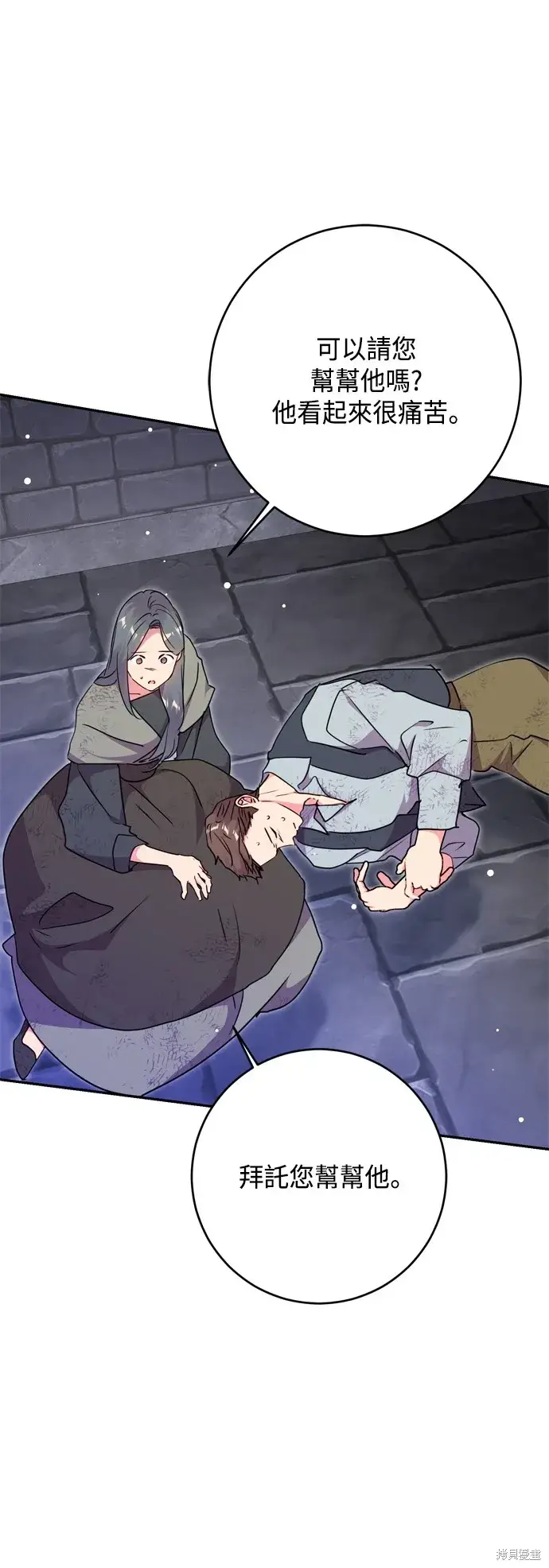 《我的夫君每晚都不同》第81话图7