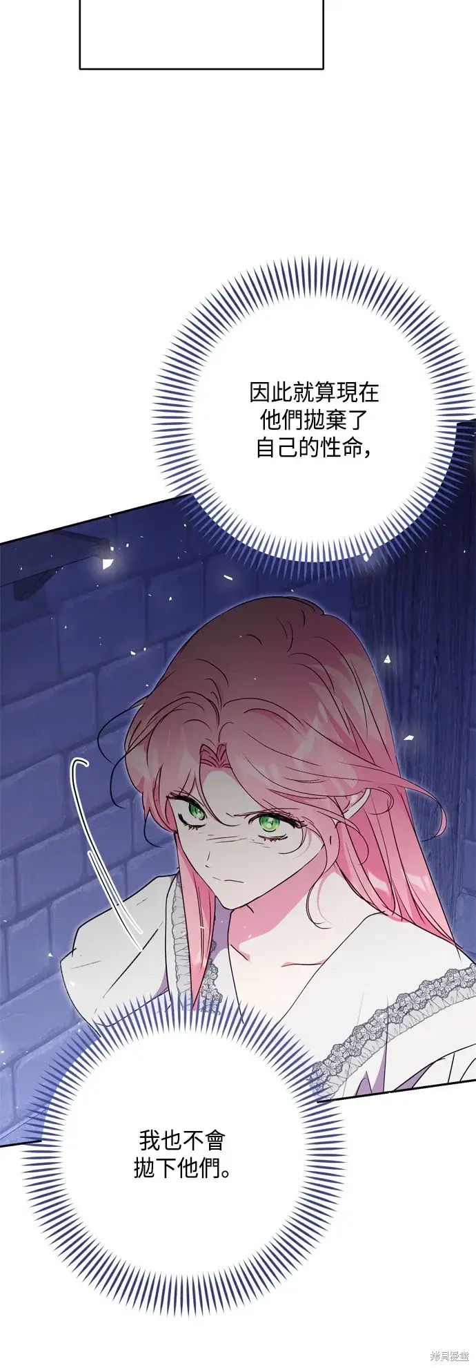 《我的夫君每晚都不同》第82话图10