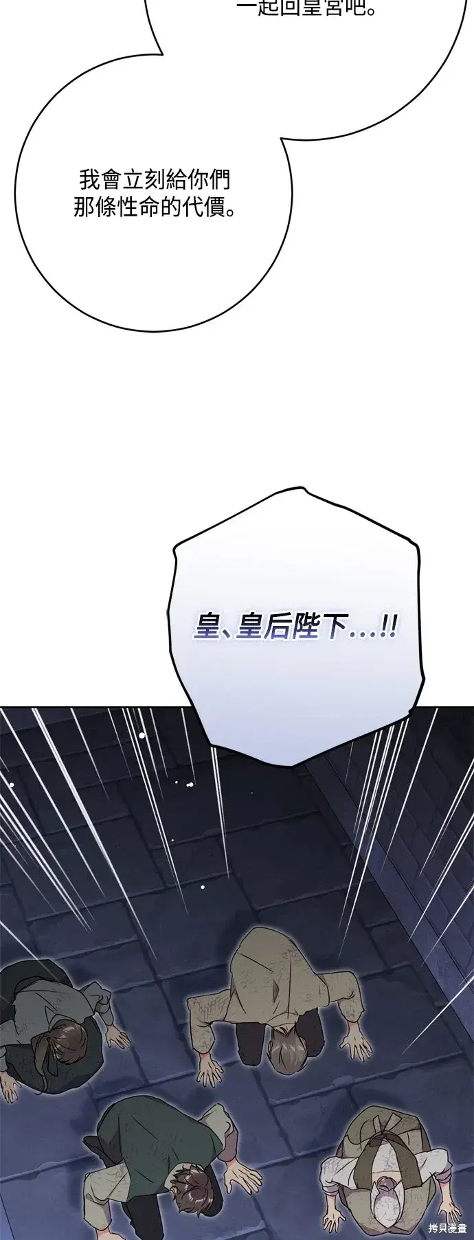 《我的夫君每晚都不同》第82话图15