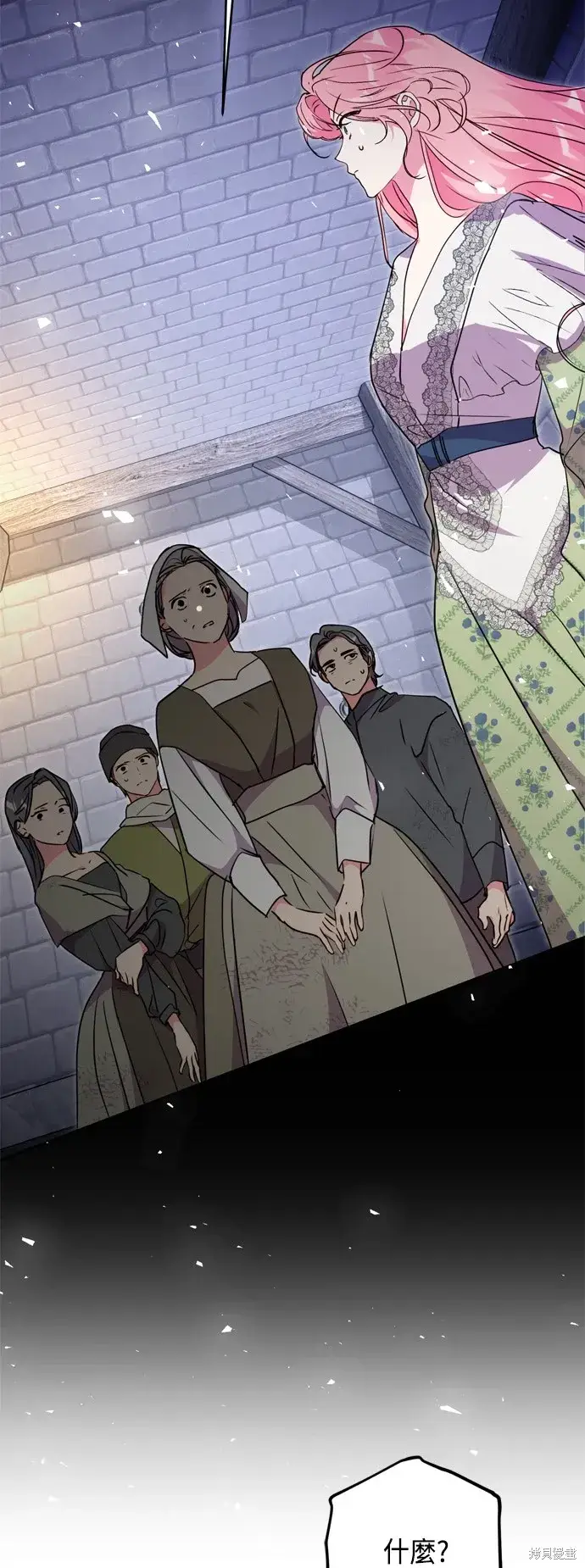 《我的夫君每晚都不同》第82话图2