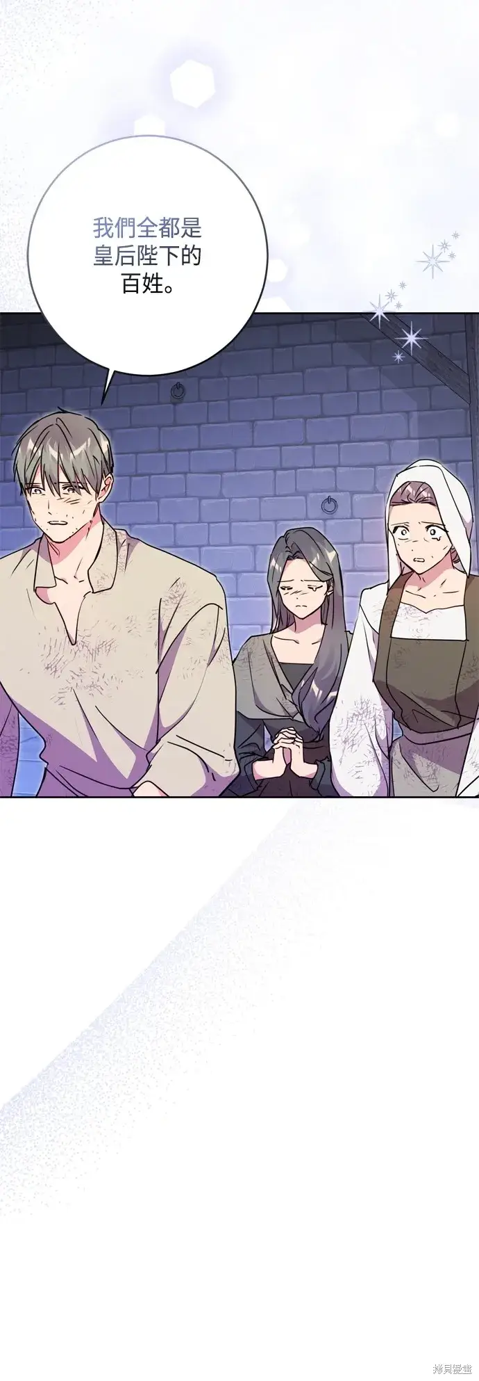 《我的夫君每晚都不同》第82话图26