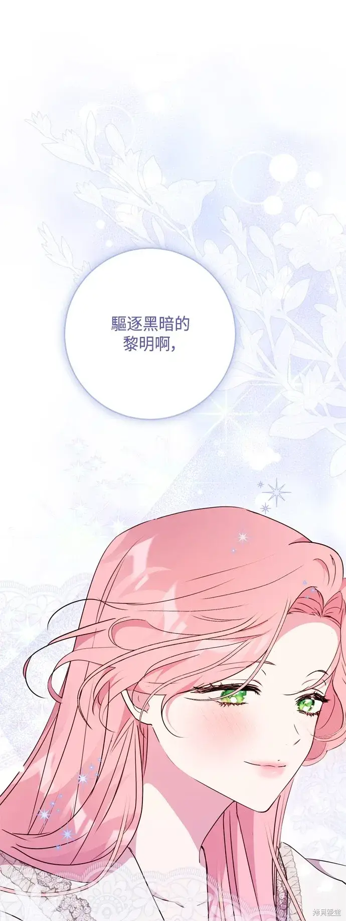 《我的夫君每晚都不同》第82话图27