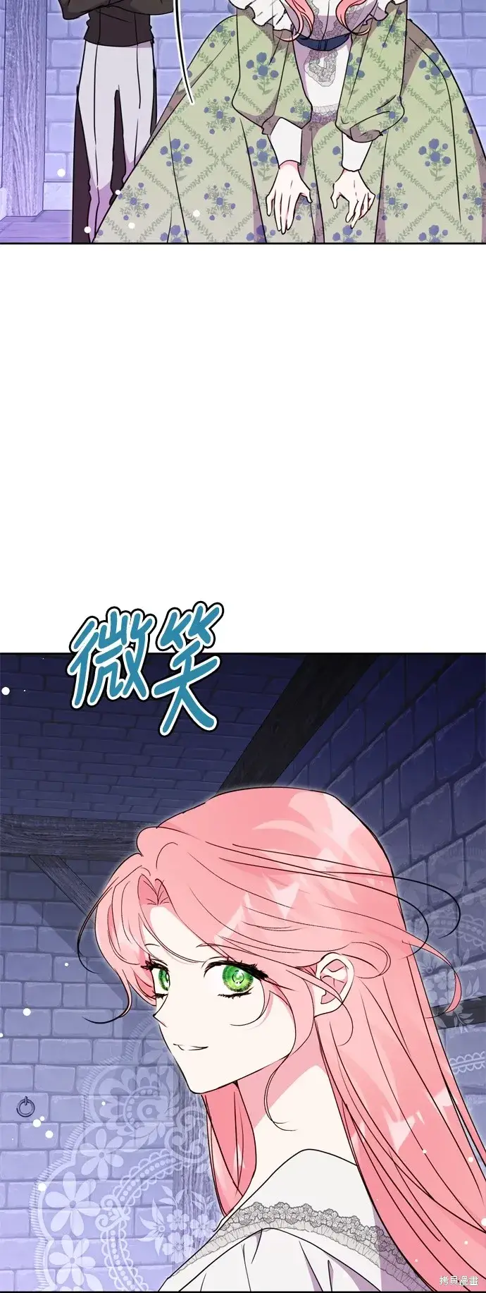 《我的夫君每晚都不同》第82话图29