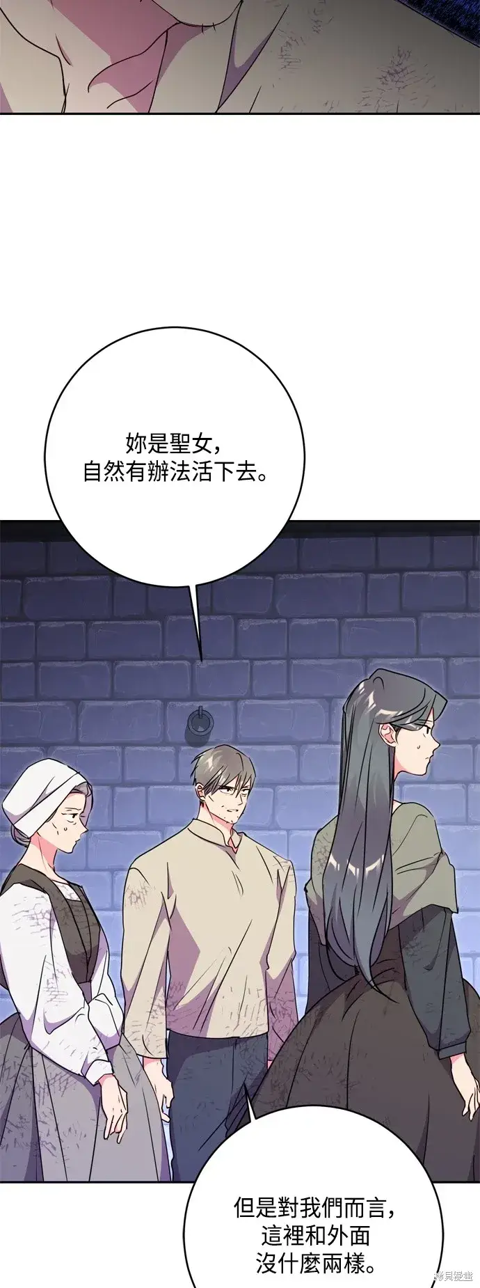 《我的夫君每晚都不同》第82话图4