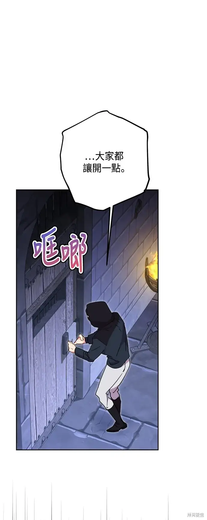 《我的夫君每晚都不同》第82话图40