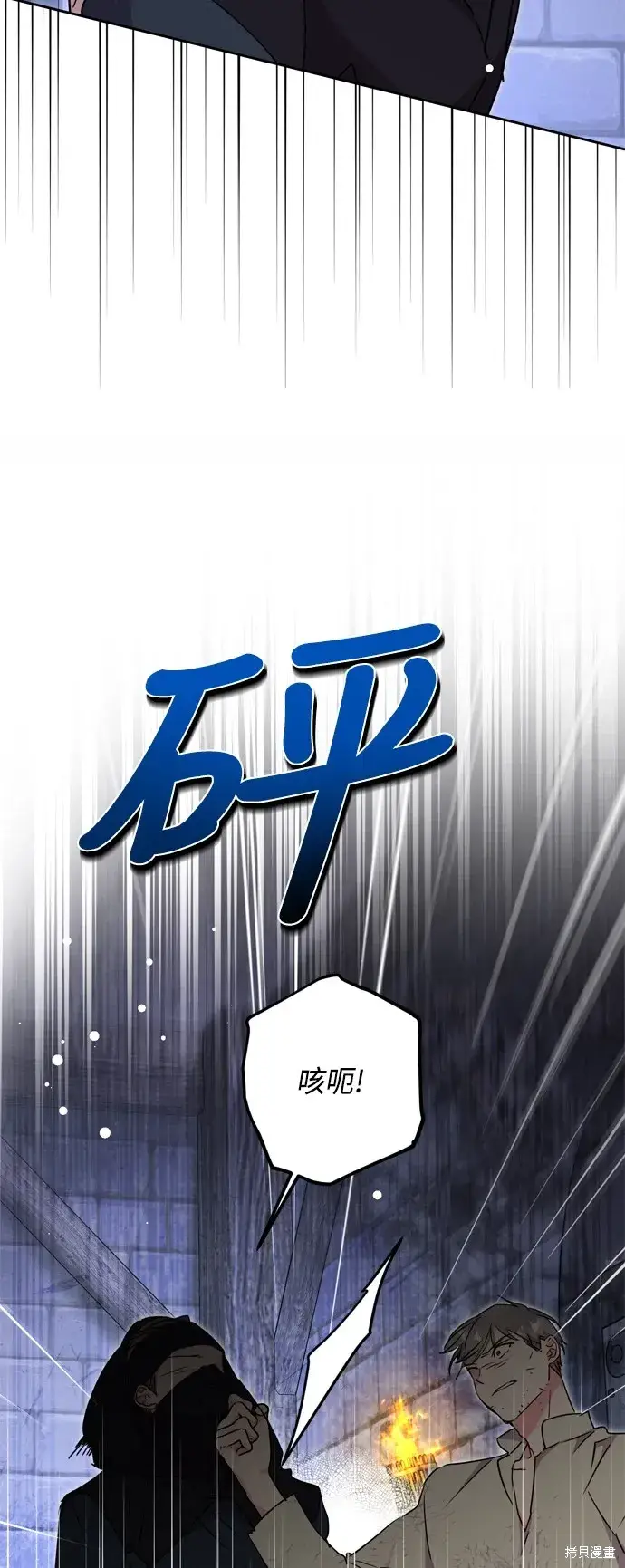 《我的夫君每晚都不同》第82话图42