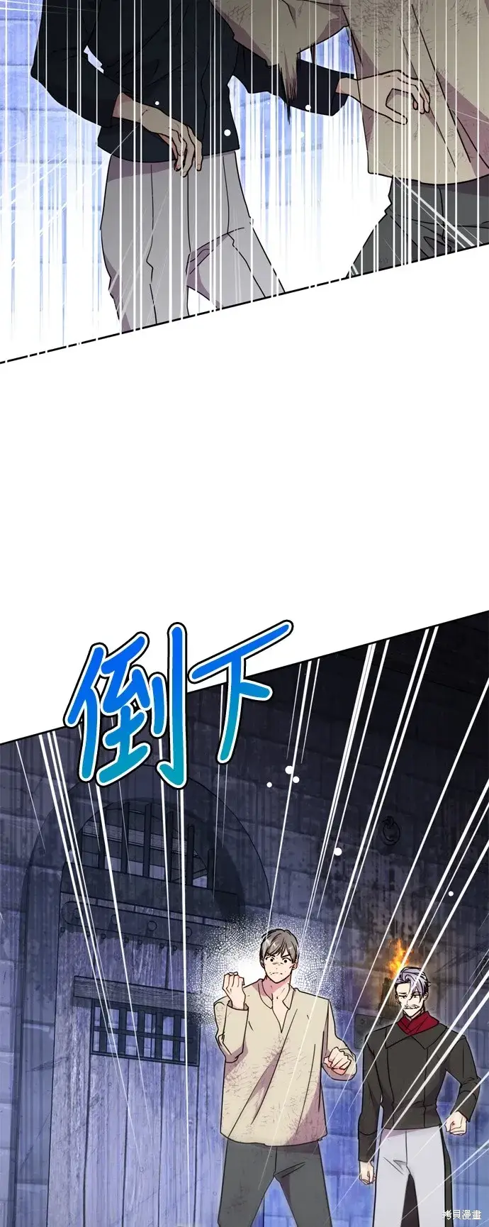 《我的夫君每晚都不同》第82话图43
