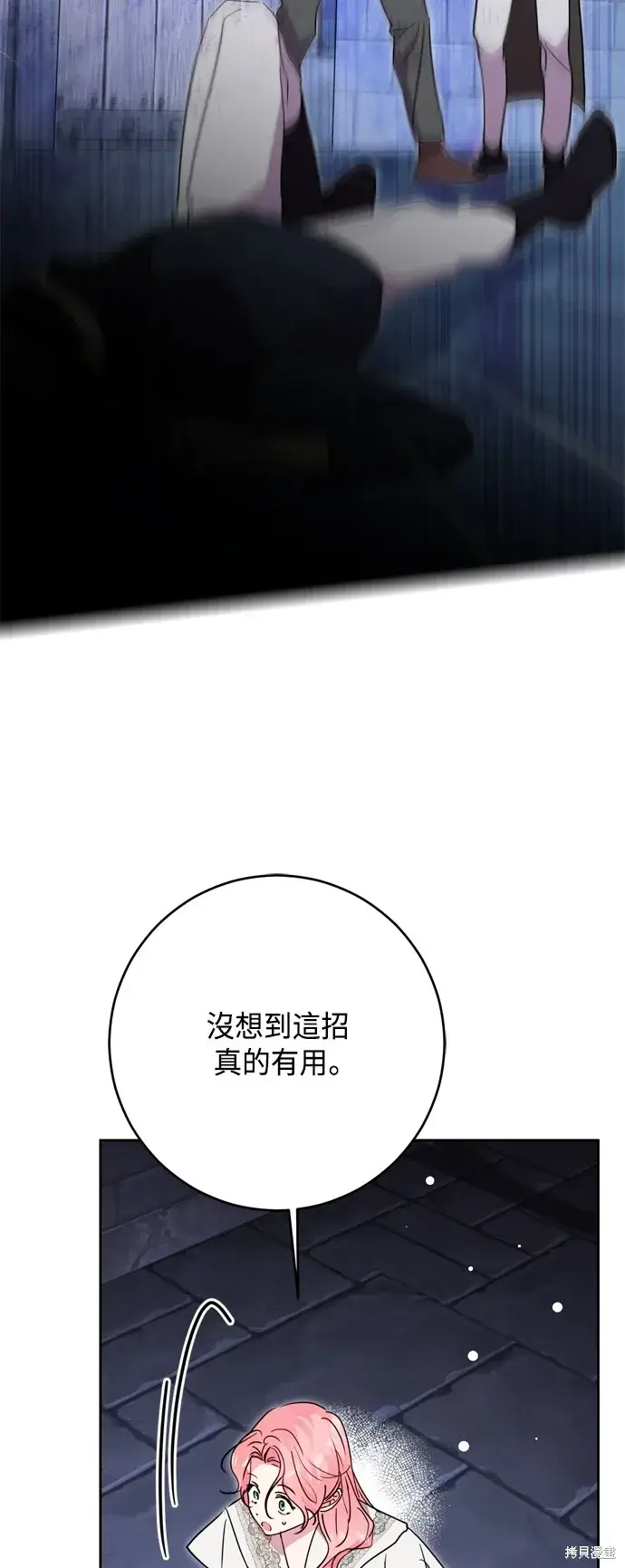 《我的夫君每晚都不同》第82话图44