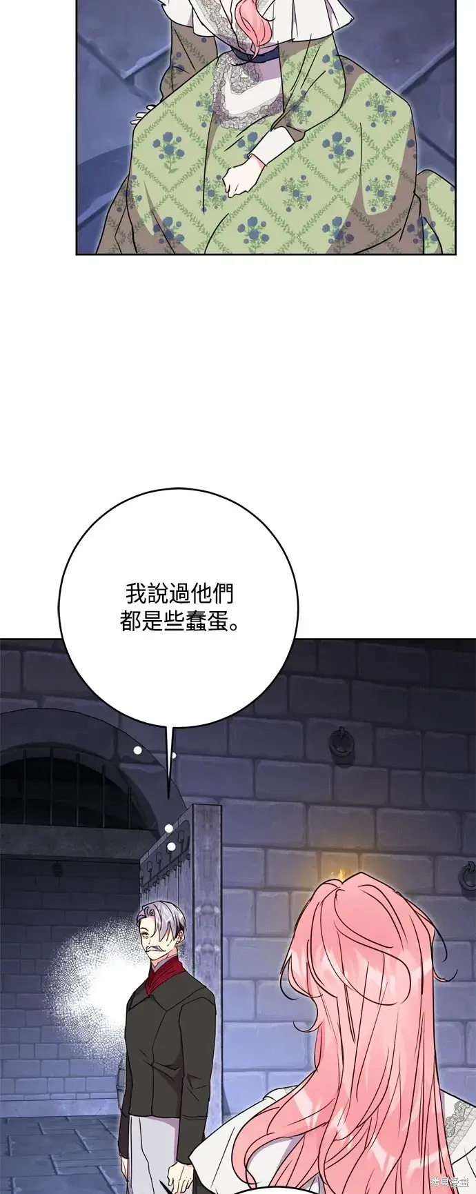 《我的夫君每晚都不同》第82话图45