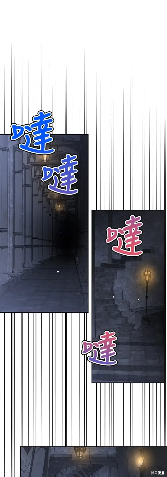 《我的夫君每晚都不同》第82话图47