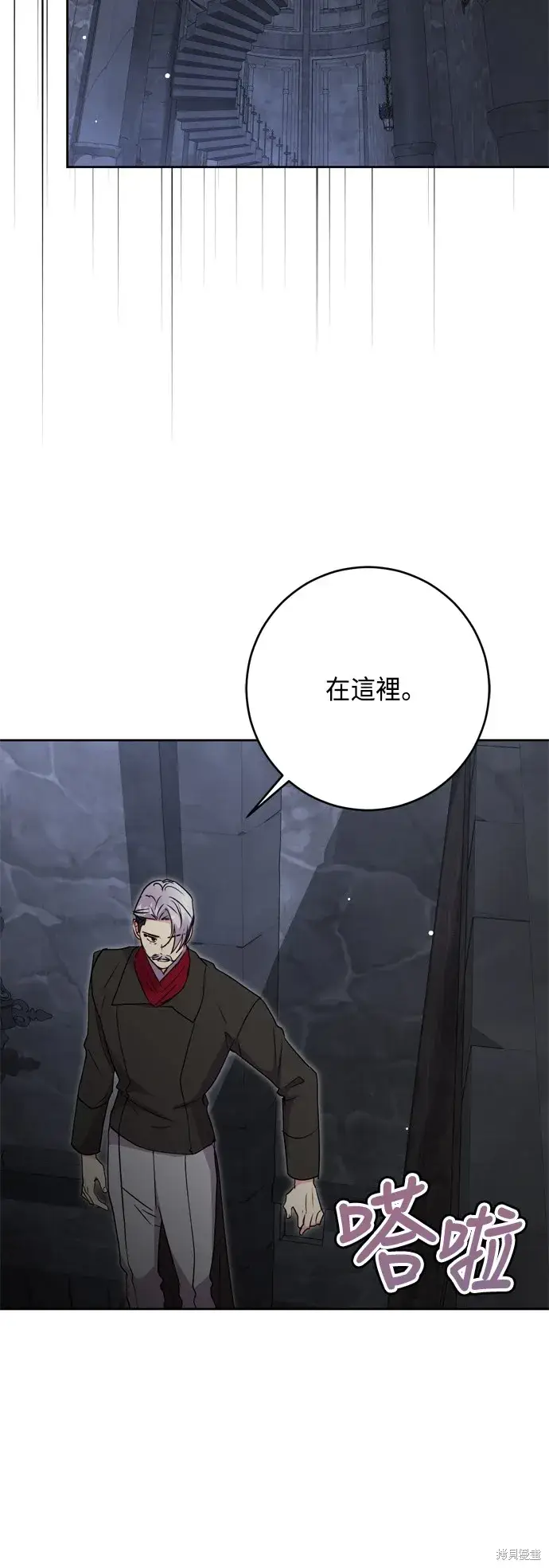 《我的夫君每晚都不同》第82话图48