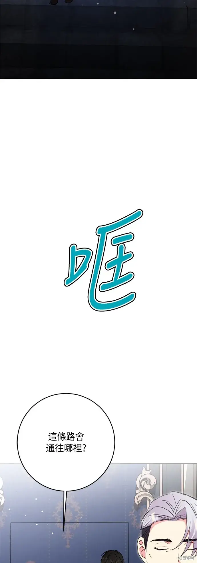 《我的夫君每晚都不同》第82话图50