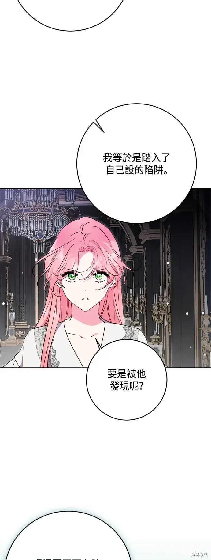《我的夫君每晚都不同》第82话图54