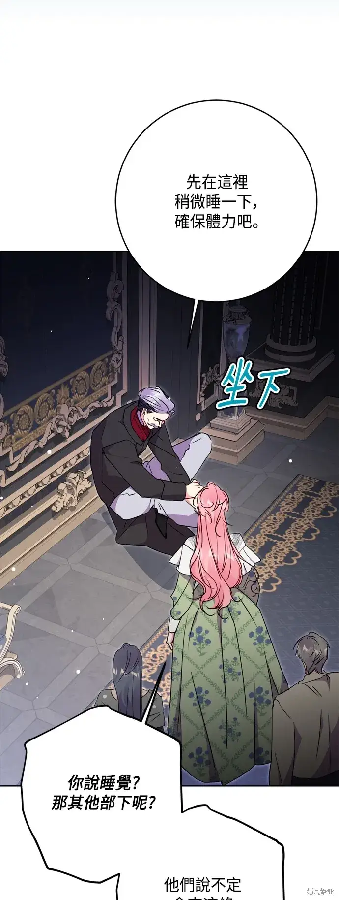 《我的夫君每晚都不同》第82话图56