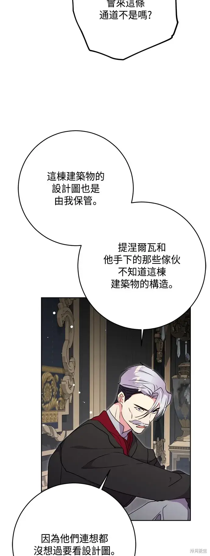 《我的夫君每晚都不同》第82话图57