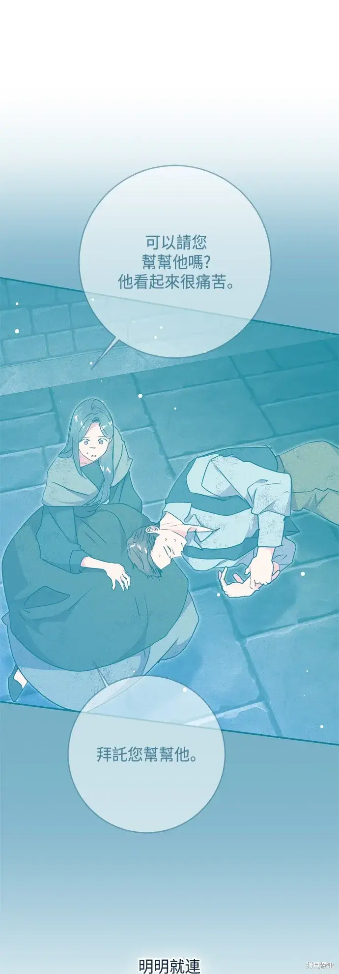 《我的夫君每晚都不同》第82话图8