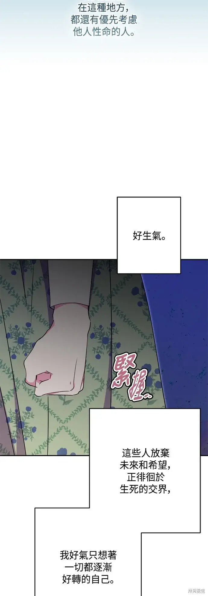 《我的夫君每晚都不同》第82话图9