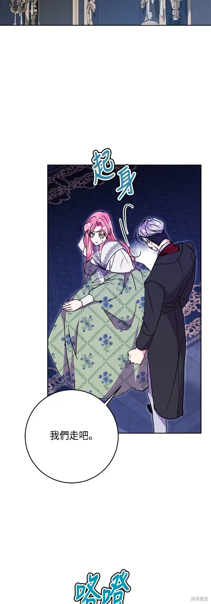 《我的夫君每晚都不同》第83话图10