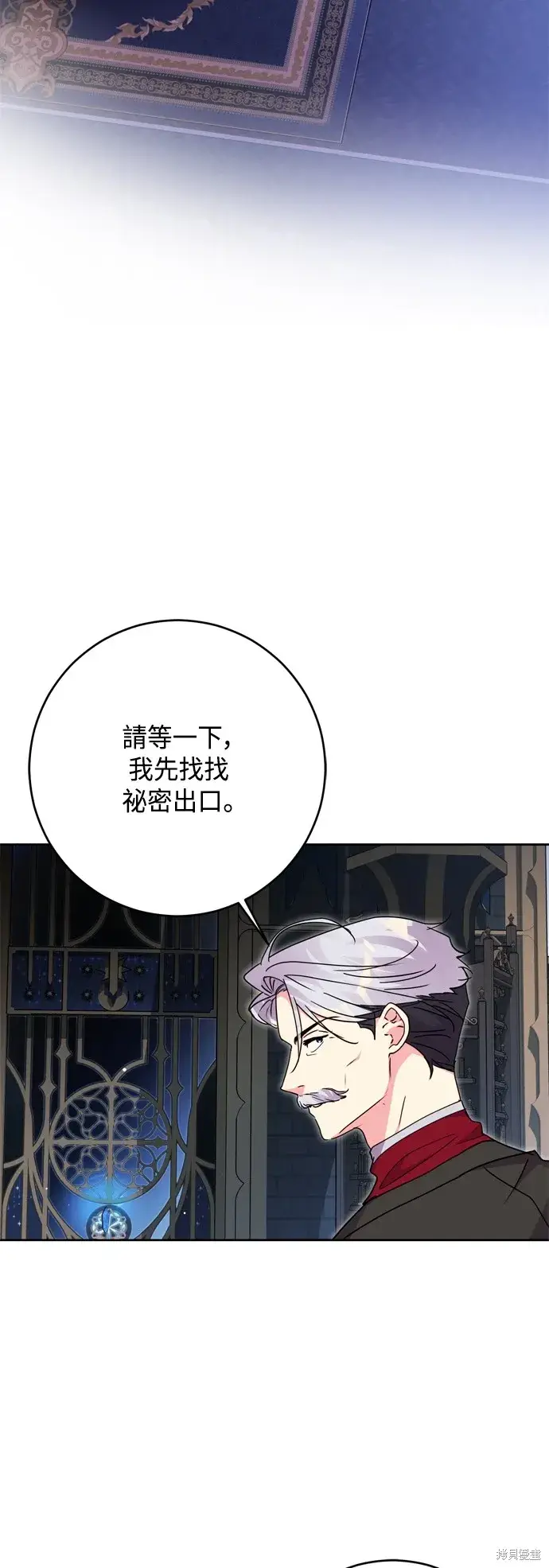 《我的夫君每晚都不同》第83话图13