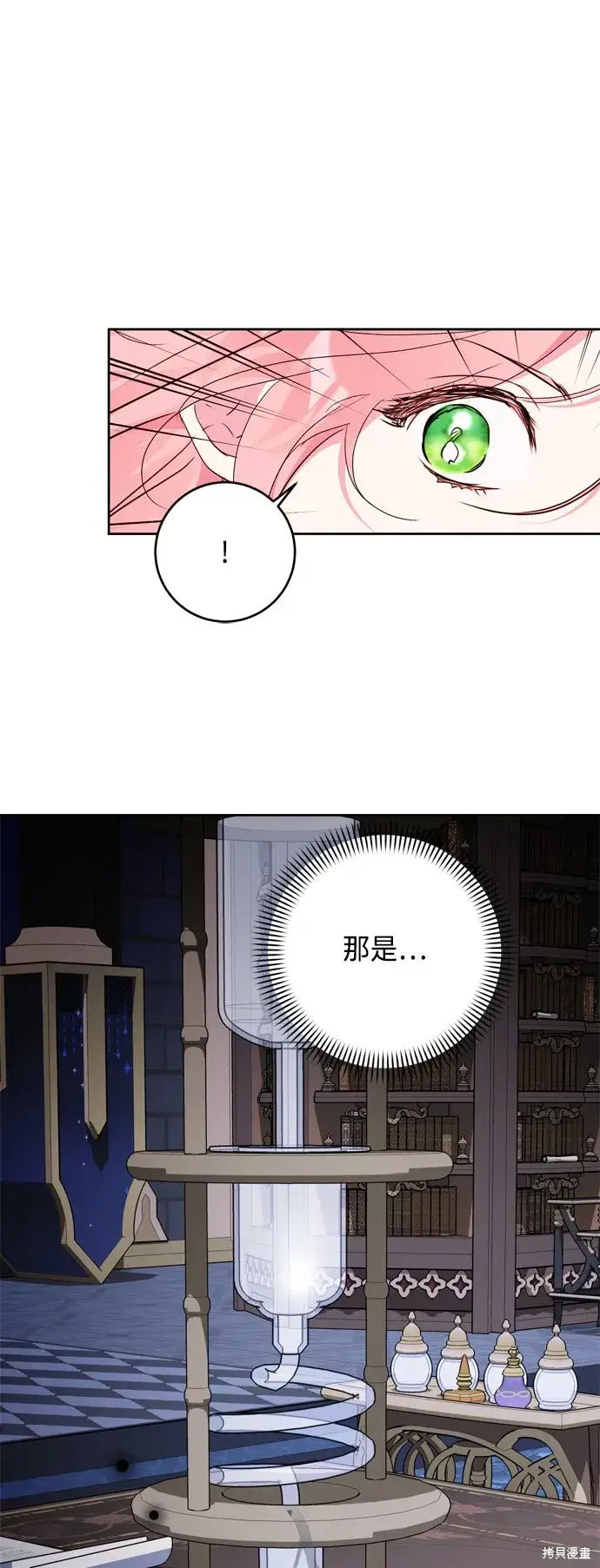 《我的夫君每晚都不同》第83话图15