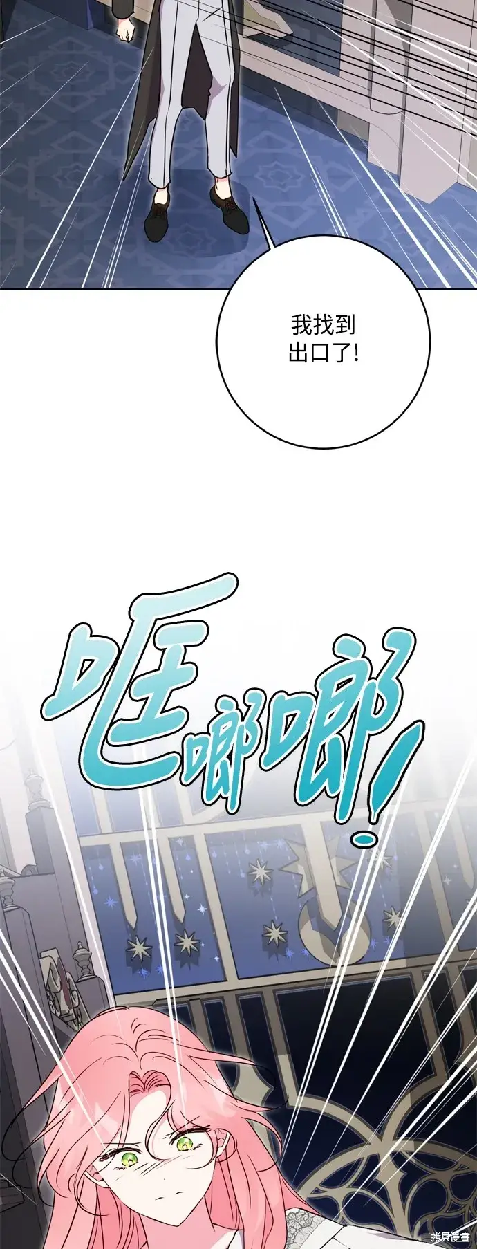 《我的夫君每晚都不同》第83话图18