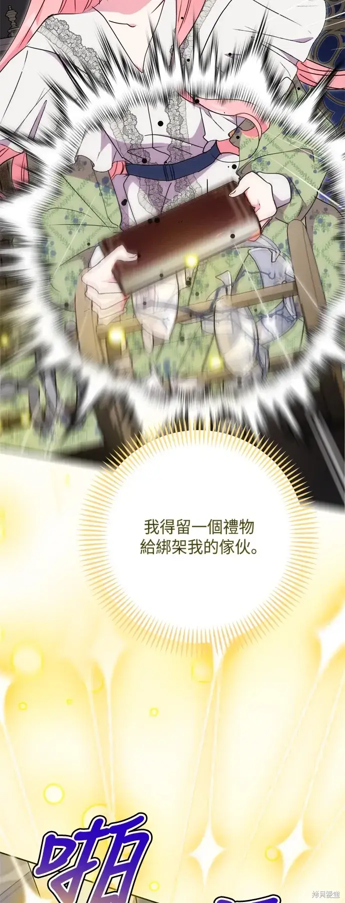 《我的夫君每晚都不同》第83话图19