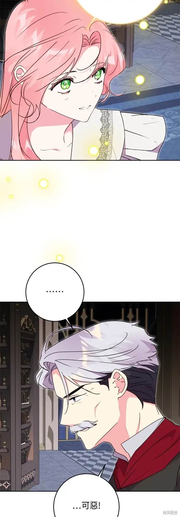 《我的夫君每晚都不同》第83话图24