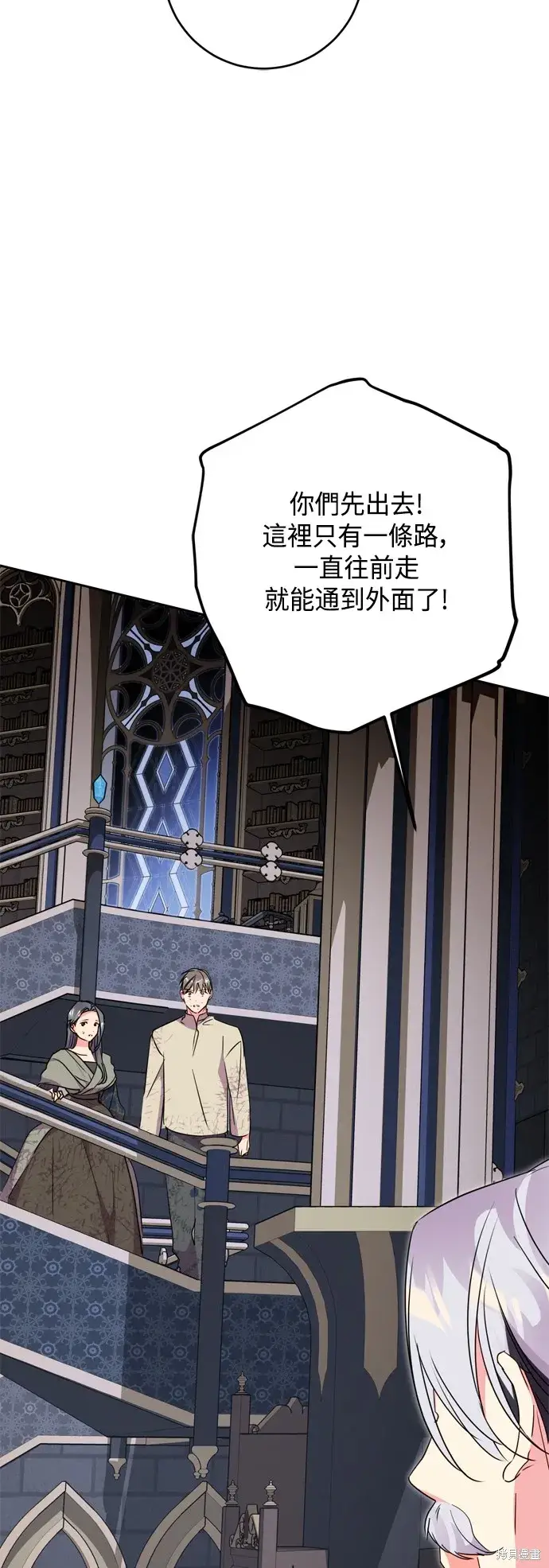 《我的夫君每晚都不同》第83话图25