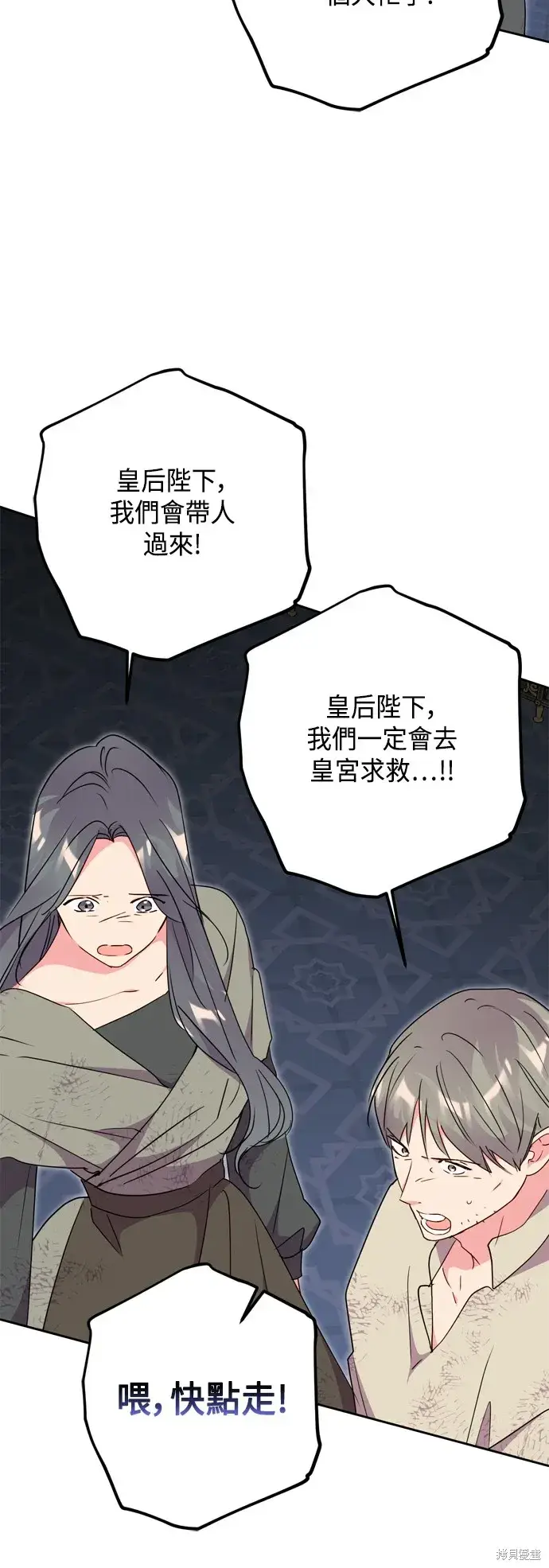《我的夫君每晚都不同》第83话图27