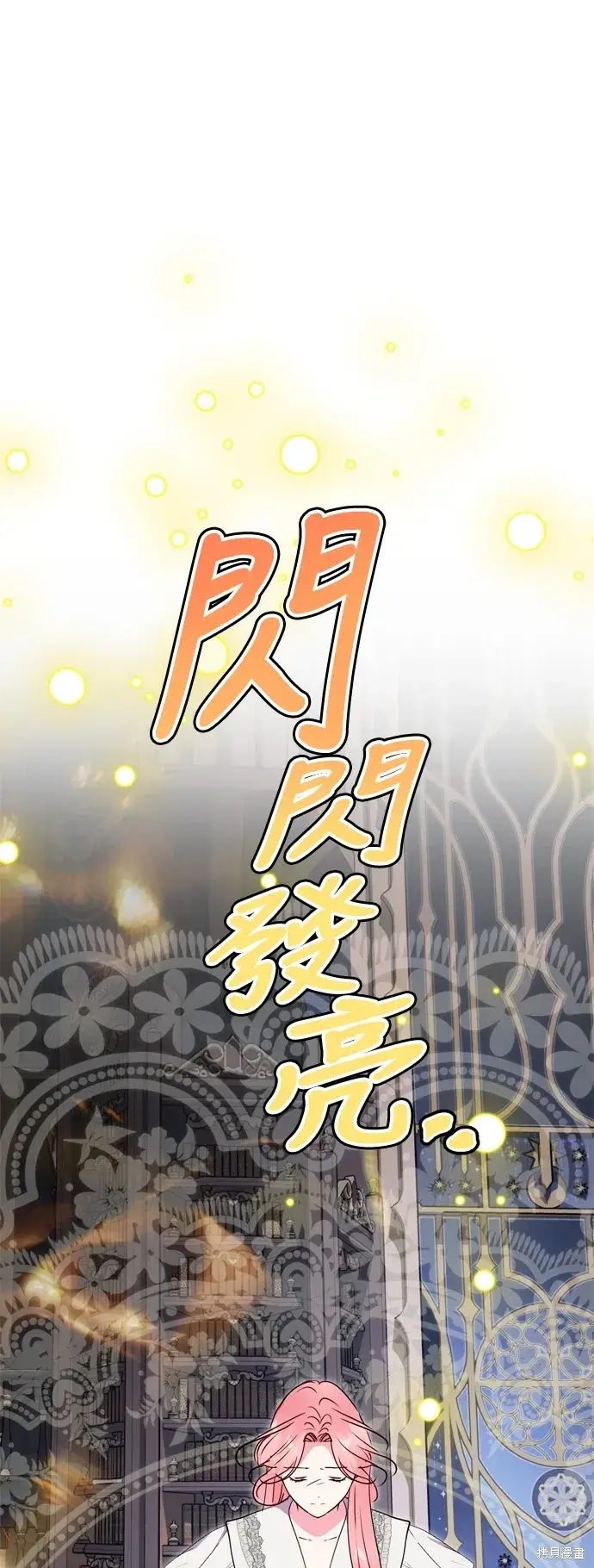 《我的夫君每晚都不同》第83话图29