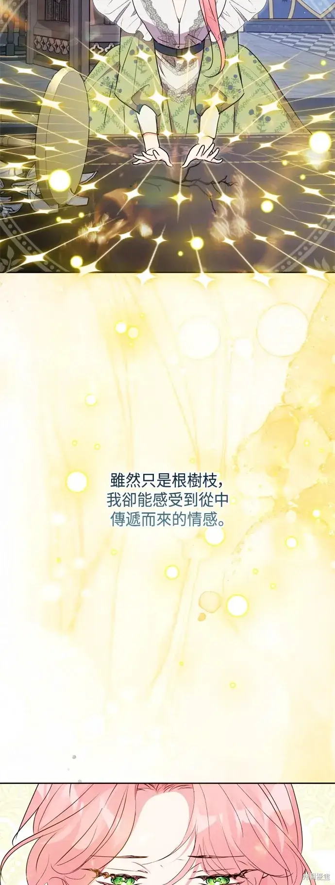 《我的夫君每晚都不同》第83话图30