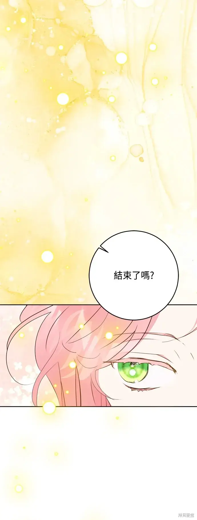 《我的夫君每晚都不同》第83话图34