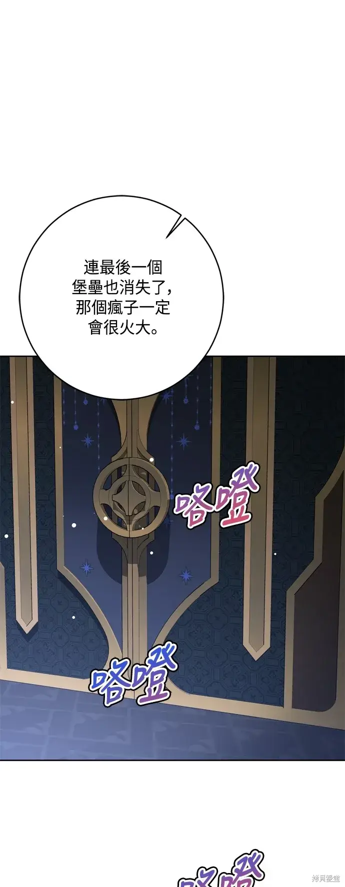 《我的夫君每晚都不同》第83话图36