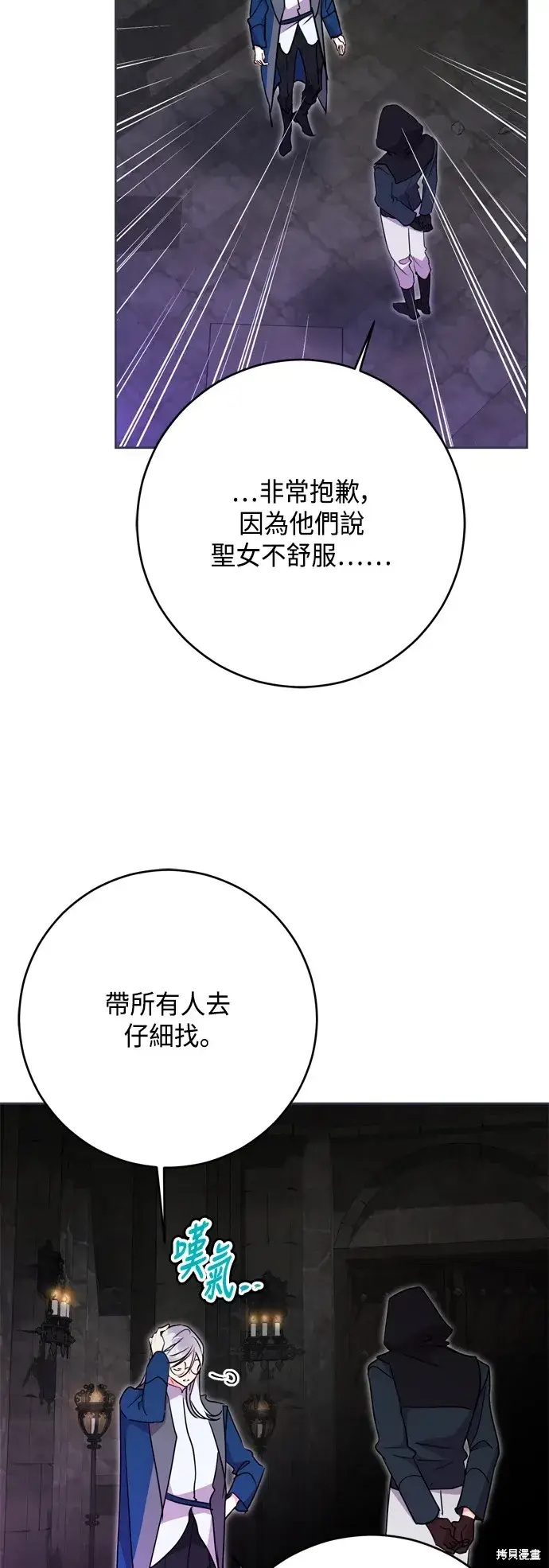 《我的夫君每晚都不同》第83话图4