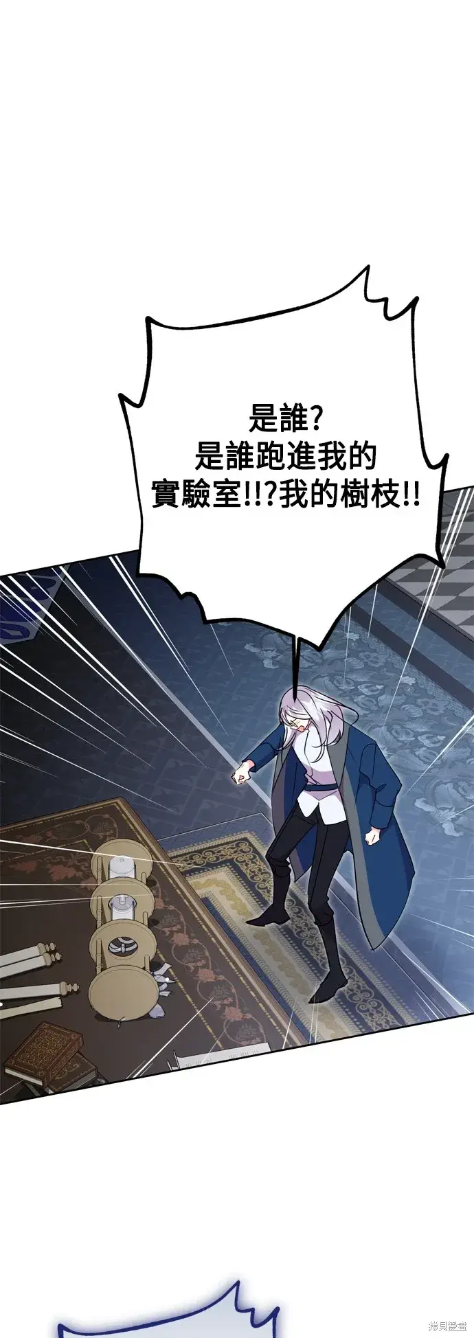 《我的夫君每晚都不同》第83话图43