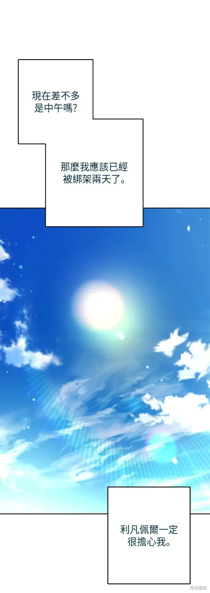 《我的夫君每晚都不同》第83话图48