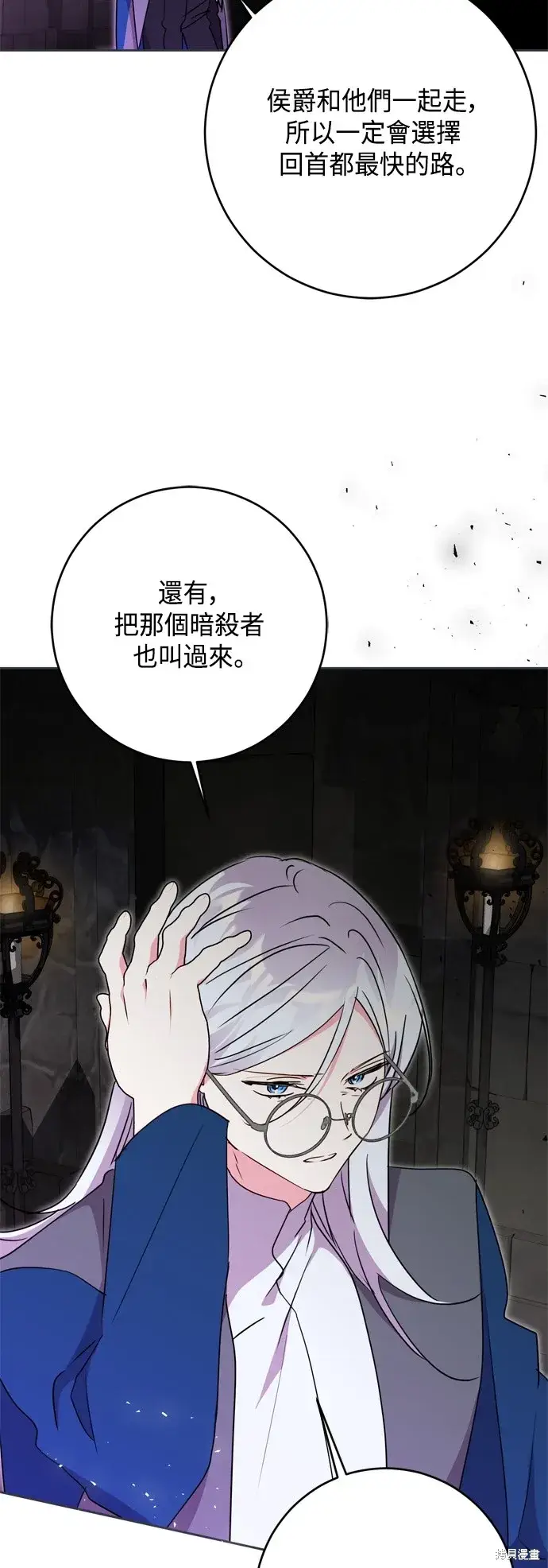 《我的夫君每晚都不同》第83话图5