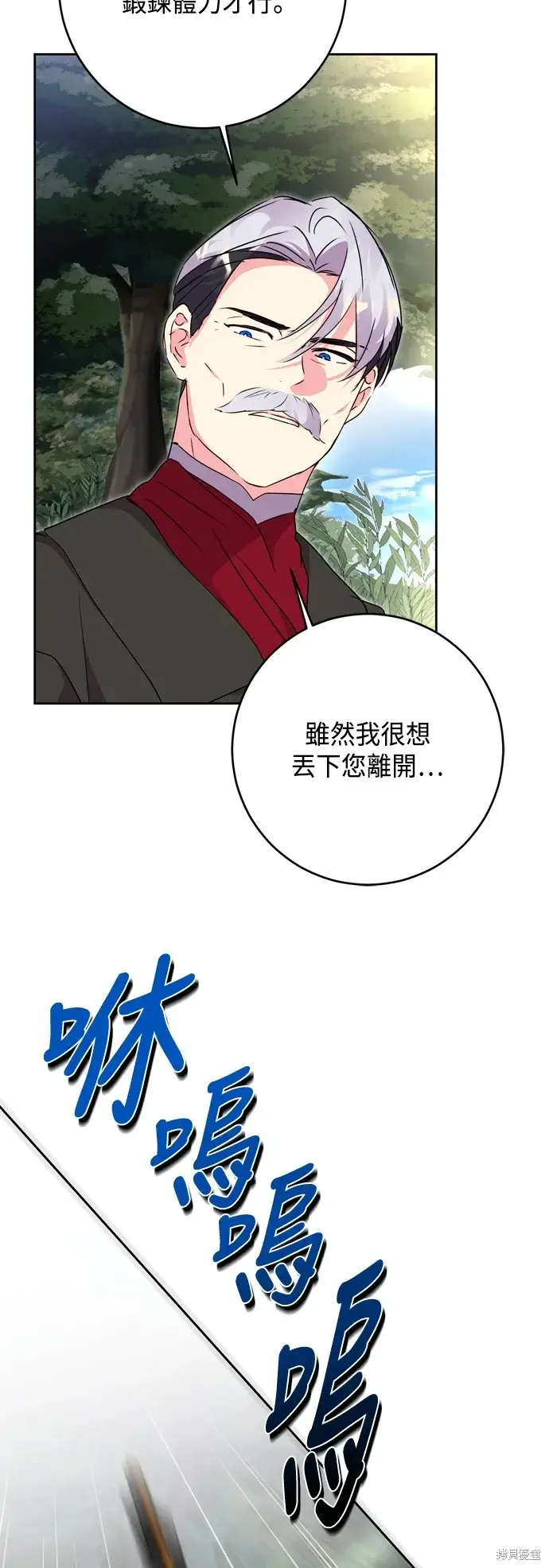 《我的夫君每晚都不同》第83话图52