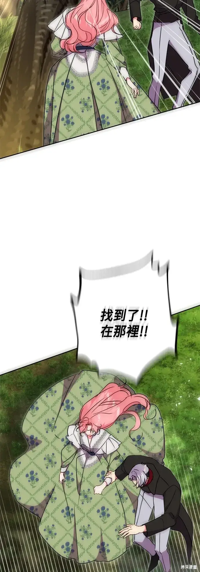 《我的夫君每晚都不同》第83话图54